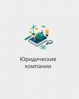 Парсинг баз юристов и адвокатов России