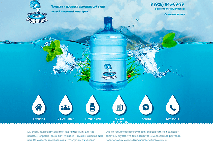 Доставка воды "Покровский родничок"
