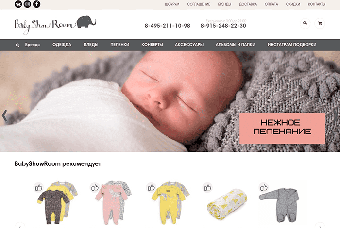 BabyShowRoom