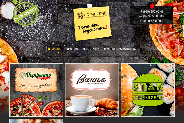 Доставка еды ТРЦ "Москваий"