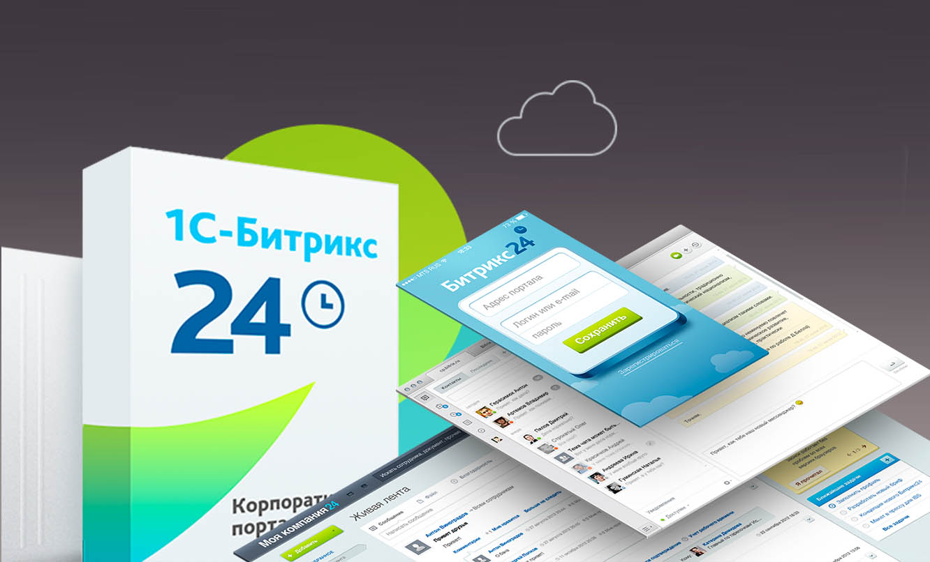 Битрикс24 разработка Битрикс24 разработка