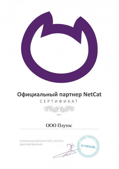 Партнер Netcat