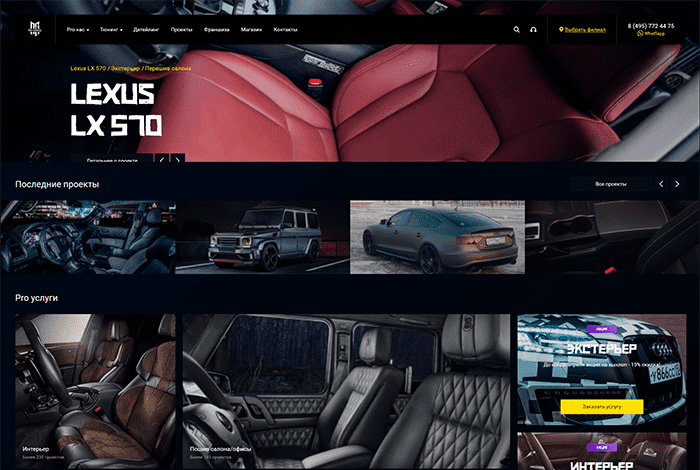 Тюнинг-ателье PRO-Service