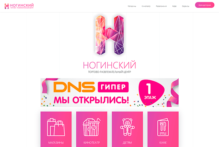 ТРЦ "Москваий"