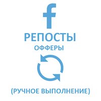 Репосты (reshares)