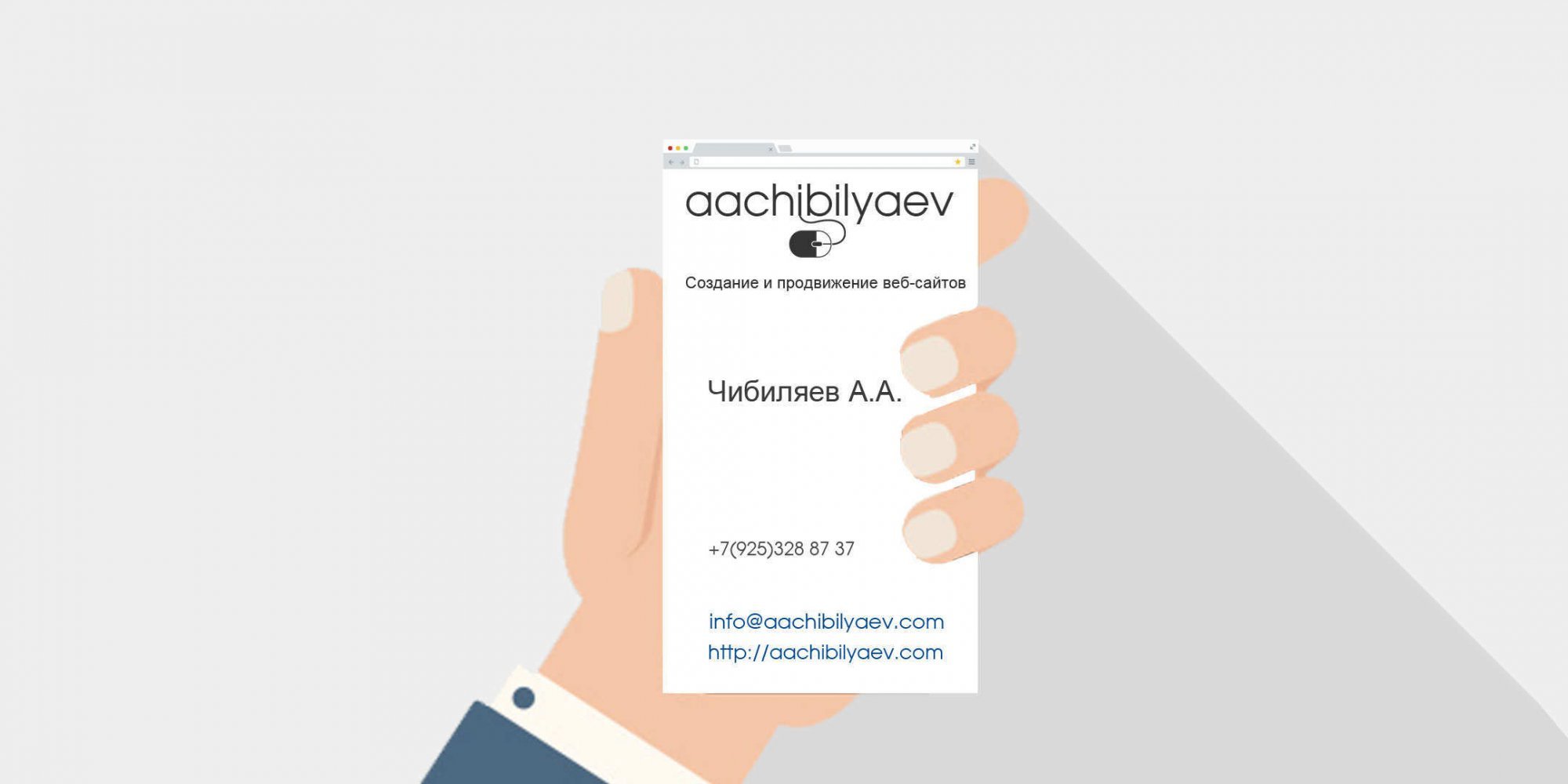 Создание сайта визитки Создание сайта визитки