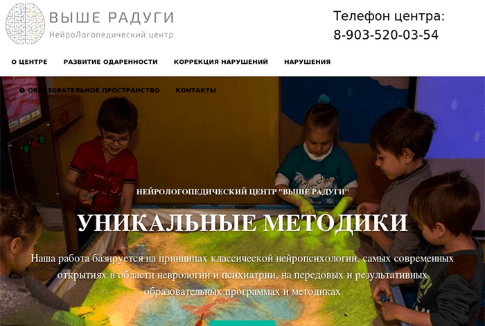 НейроЛогопедический центр "Выше радуги"