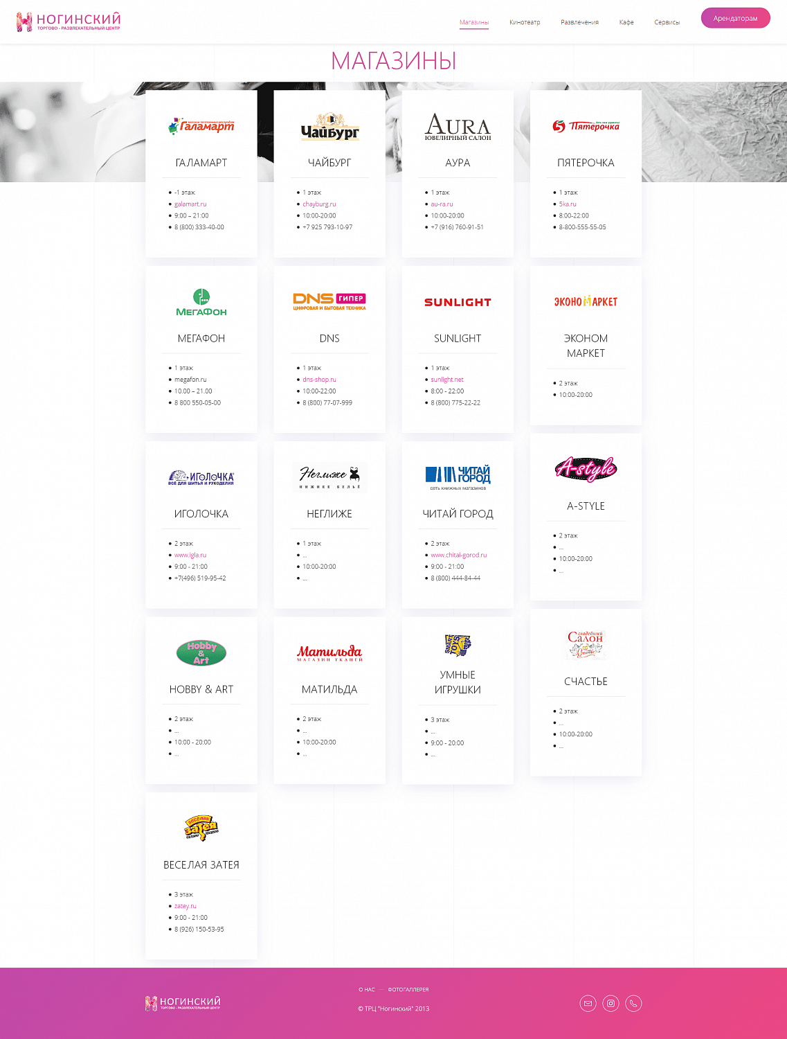 ТРЦ "Москваий"