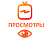  IGTV - Просмотры видео (8 руб. за 100 штук) (для заказов от 10.000 просмотров)