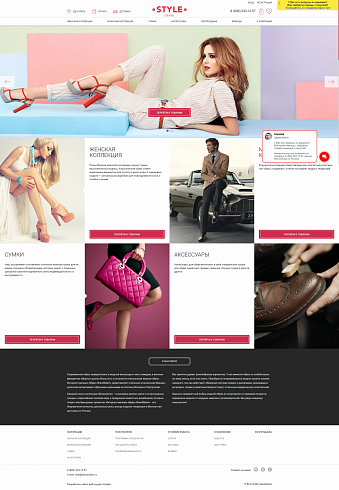 Купить готовый интернет магазин «‎КРАЙТ: ОБУВЬ.STYLE»