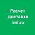 Доработка модуля Расчет доставки iml.ru