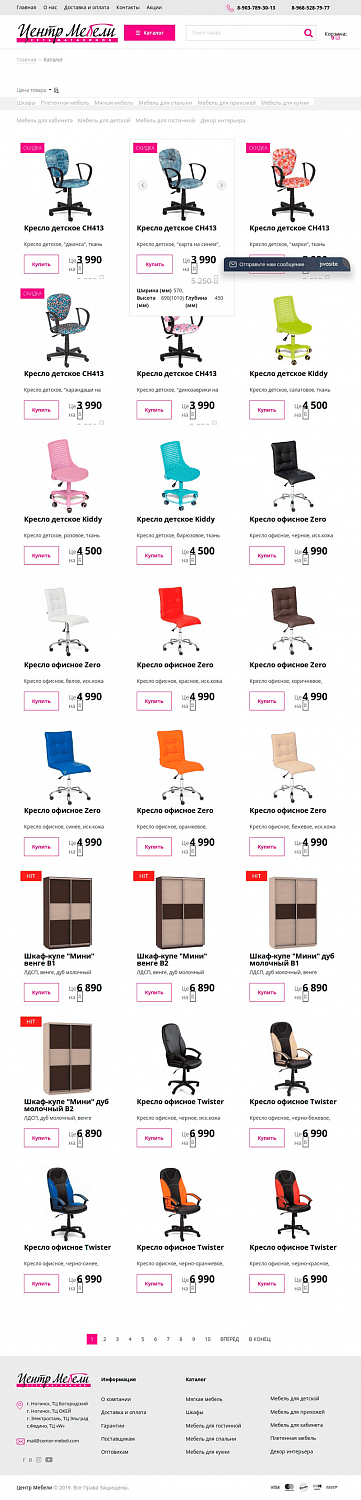 Интернет-магазин "Центр Мебели"