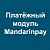 Доработка модуля Платежный модуль Mandarinpay
