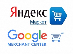 Выгрузка в маркетплейсы поисковиков