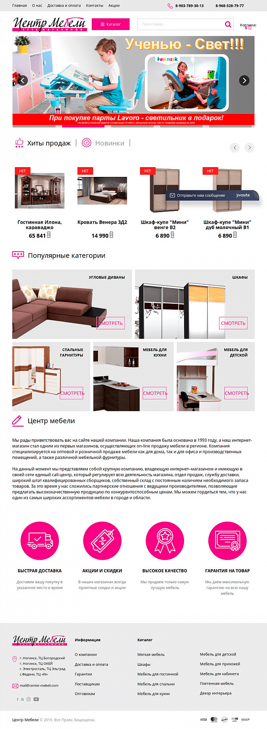 Интернет-магазин "Центр Мебели"